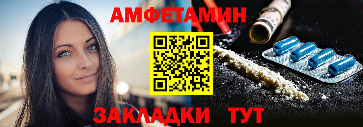 Дзержинский  АМФ  Вход с VPN  Амфетамин  Amphetamine 97% 