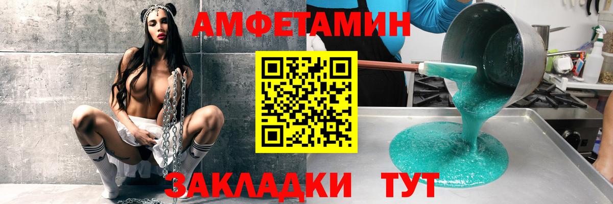 Amphetamine VHQ Дзержинский