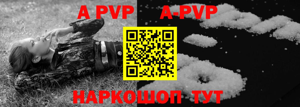 Альфа ПВП кристаллы  A PVP СК КРИС  Дзержинский  Вход с VPN  где купить наркоту  A-PVP СК 