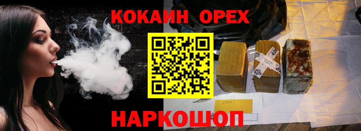 Кокаин Боливия  Вход с VPN  COCAIN 98%  Дзержинский 