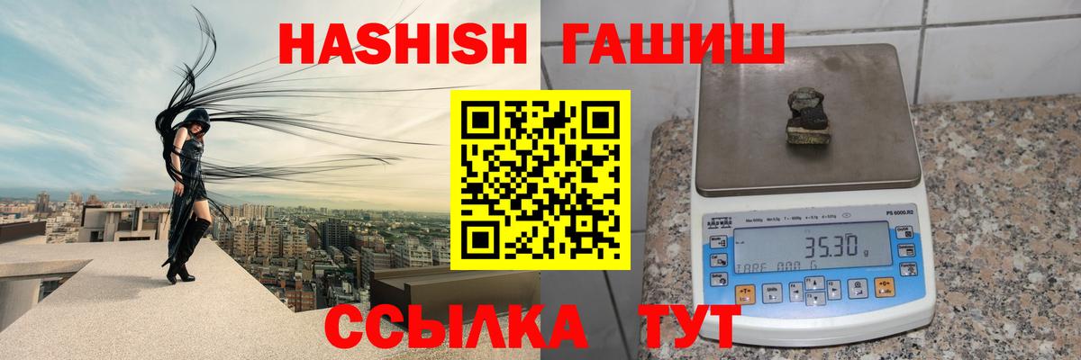 ГАШ  ГАШИШ VHQ  Дзержинский  Вход с VPN  ГАШ VHQ 