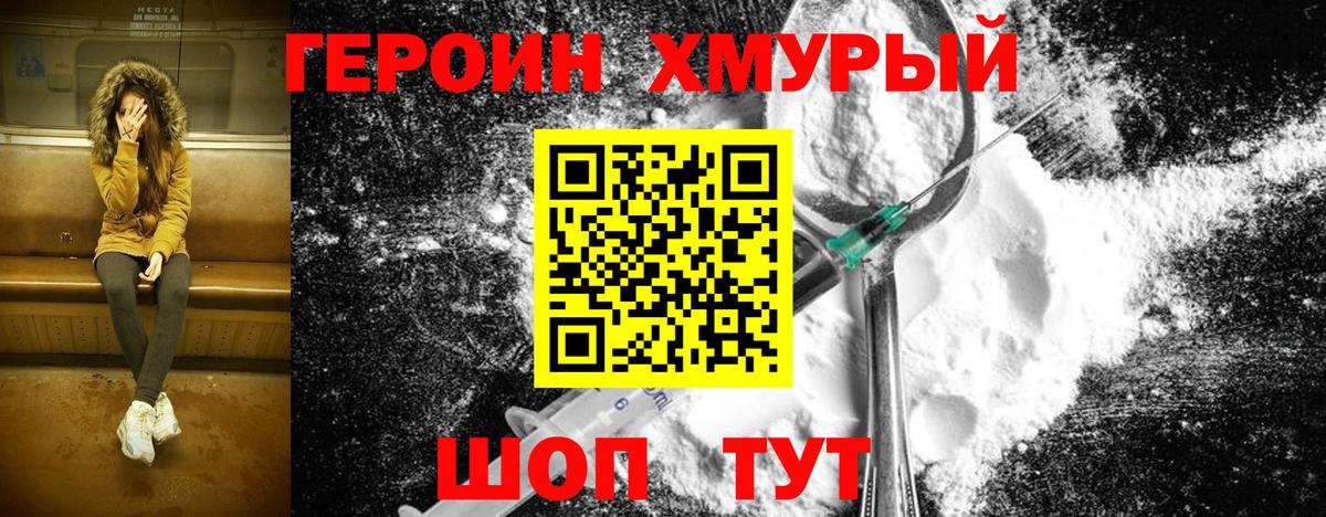 Дзержинский  Героин VHQ  Вход с VPN 
