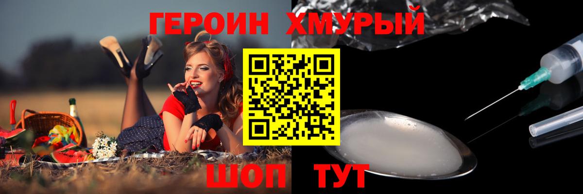 Героин Афган Дзержинский