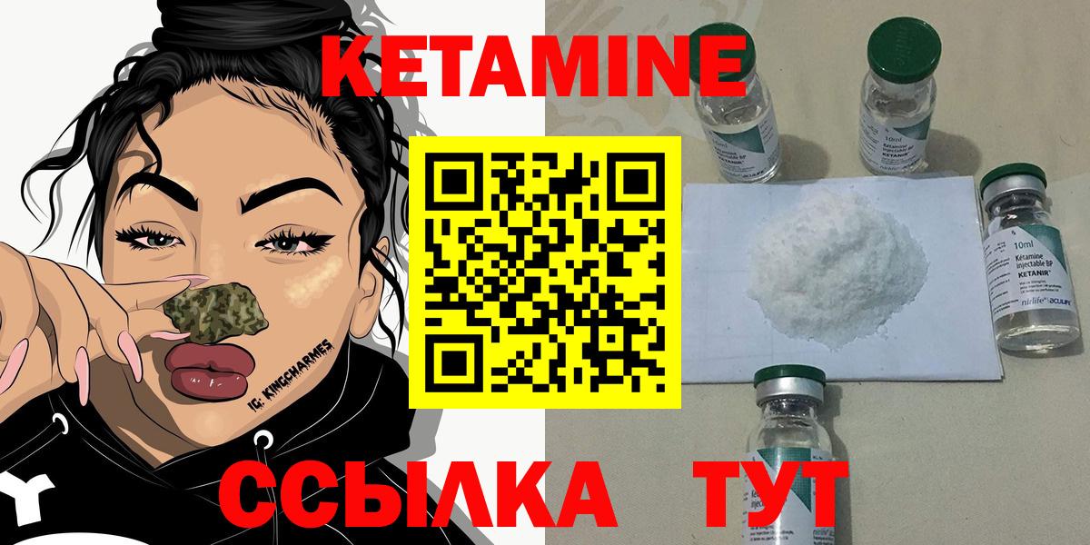 Кетамин ketamine  Вход с VPN  Дзержинский 