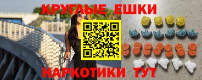 круглые Балашиха