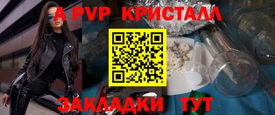 а пвп мука Балахна