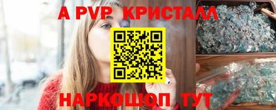 а пвп мука Балахна