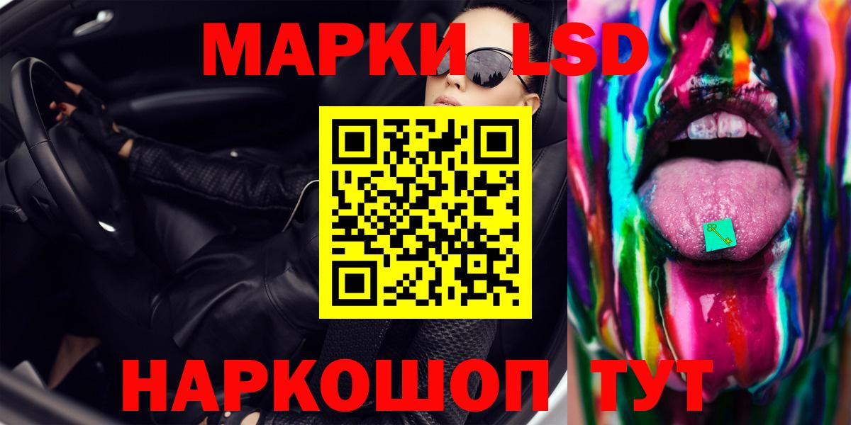 LSD-25 экстази  mega ССЫЛКА  Дзержинский  Вход с VPN  ЛСД экстази кислота  LSD-25 экстази ecstasy 