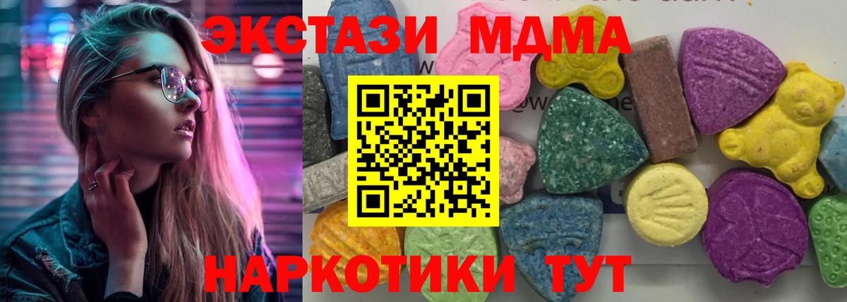 MDMA молли Дзержинский