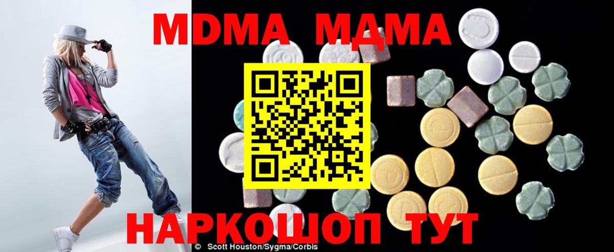 Дзержинский  МДМА Molly  МДМА VHQ  Вход с VPN 