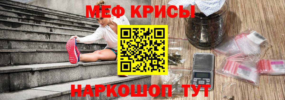 Меф Дзержинский