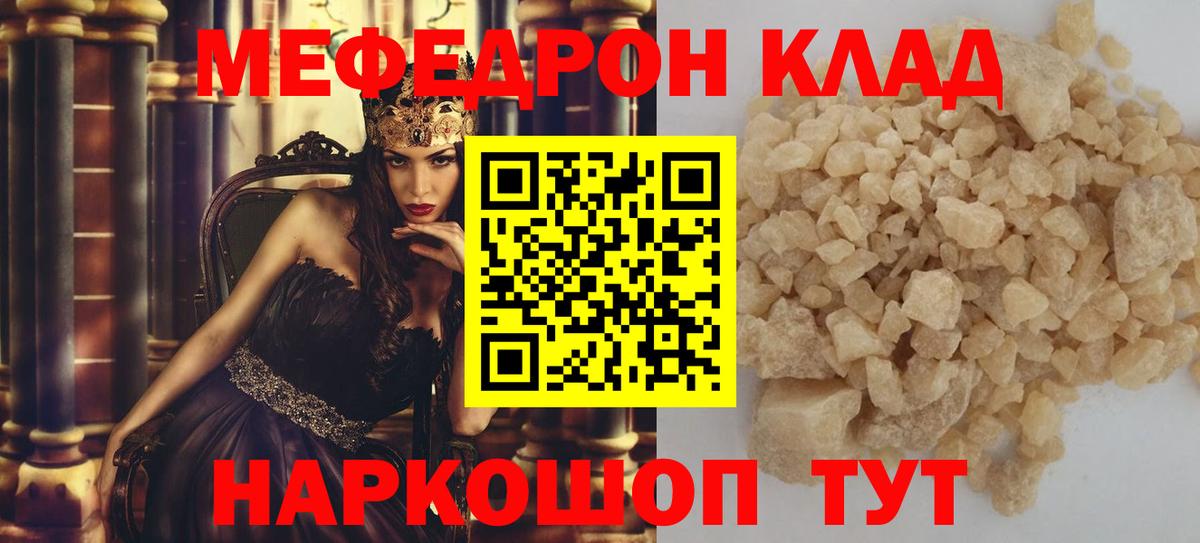 Меф VHQ  Вход с VPN  Дзержинский  где купить наркоту  МЯУ-МЯУ мяу мяу  МЕФ  Меф 