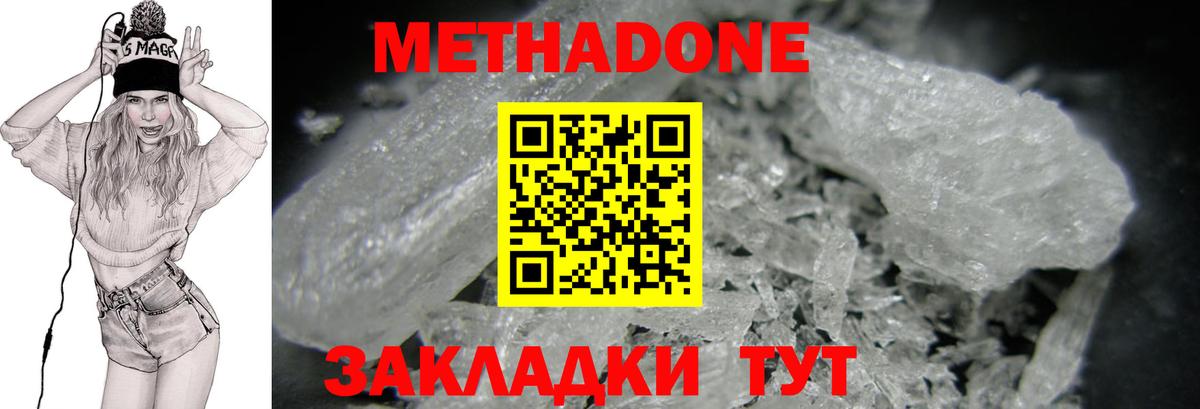Метадон мёд  МЕТАДОН мёд  Дзержинский  МЕГА зеркало  Вход с VPN 