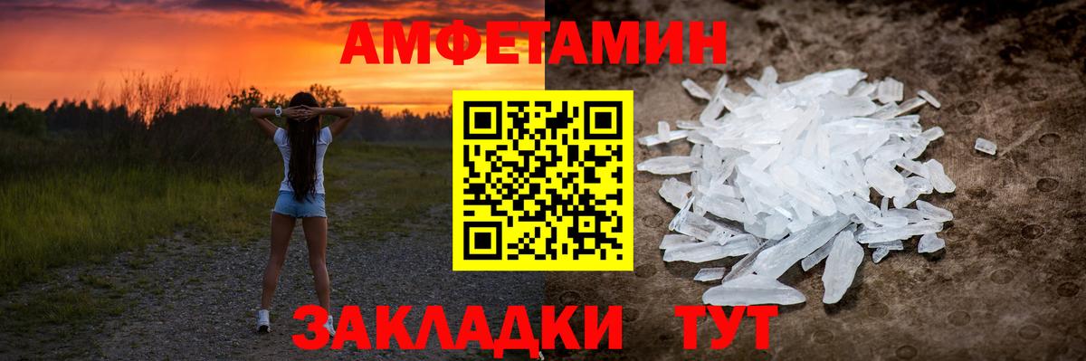 Первитин Декстрометамфетамин 99.9%  Первитин Декстрометамфетамин 99.9%  Вход с VPN  Дзержинский 
