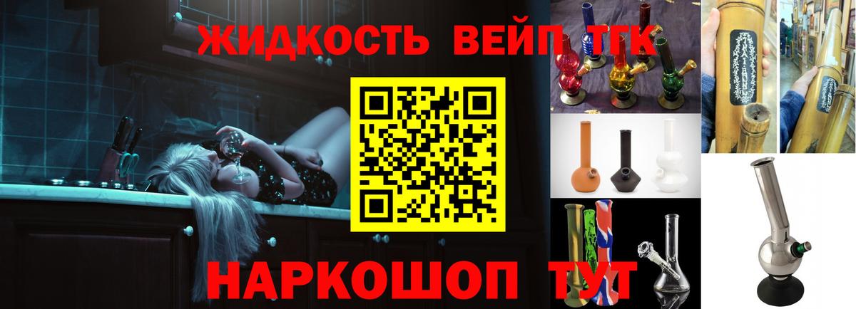 ТГК вейп Дзержинский