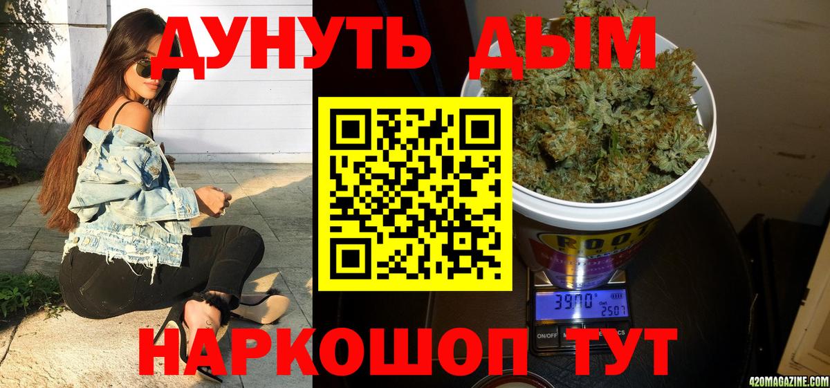 МАРИХУАНА LSD WEED  Марихуана гибрид  МАРИХУАНА гибрид  Бошки Шишки конопля  Дзержинский  Вход с VPN 